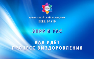 Диагнозы ЗПРР и РАС - процесс выздоровления