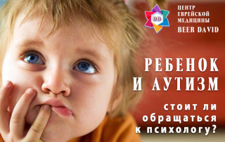 В каких случаях психолог может помочь при аутизме