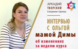 Изменения в здоровье за неделю курса