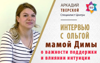 Важность поддержки