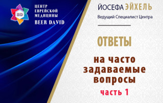 Ответы на вопросы