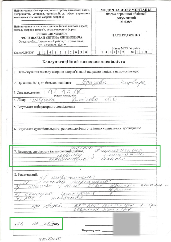 Снятие-диагноза-аутизм--Уразова